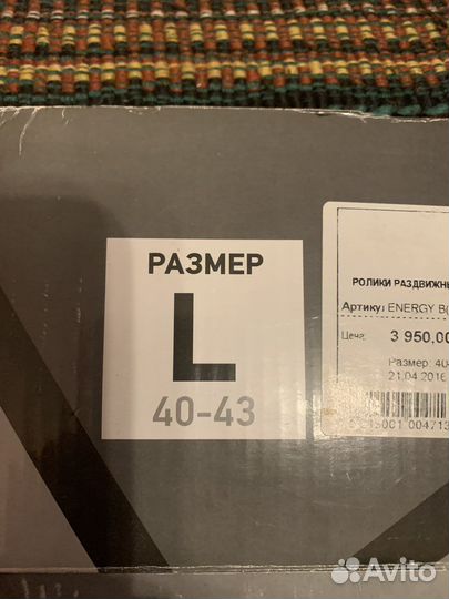 Ролики Larsen