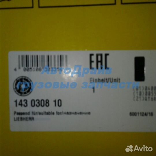 Корзина сцепления ман тга тгх 430 мм LUK