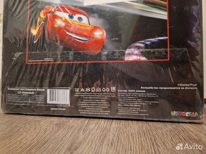 Постельное бельё 1,5 сп Тачки (новое)