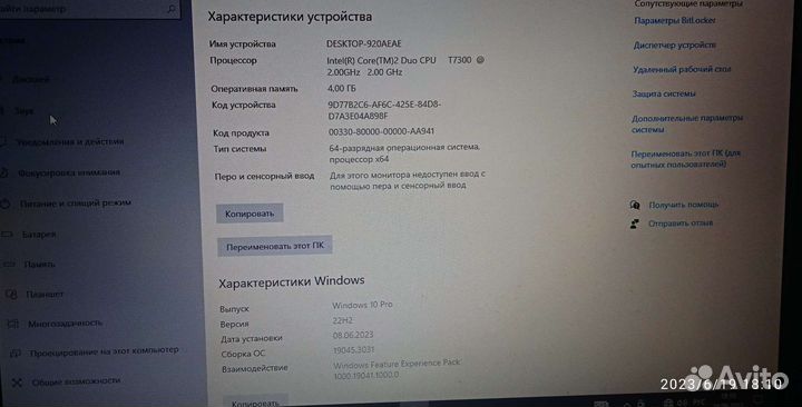 Ноутбук fujitsu siemens