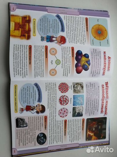 Детская энциклопедия