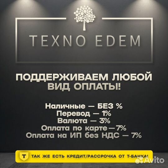 iPhone 16 Plus, 256 ГБ