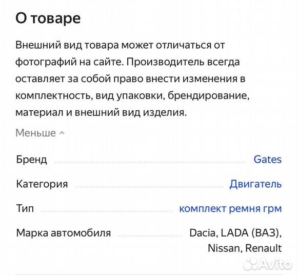 Комплект ремень грм