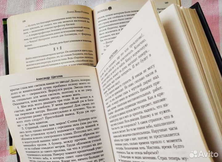 Антология После апокалипсиса+Легенда