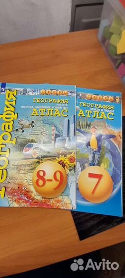 Атлас по географии