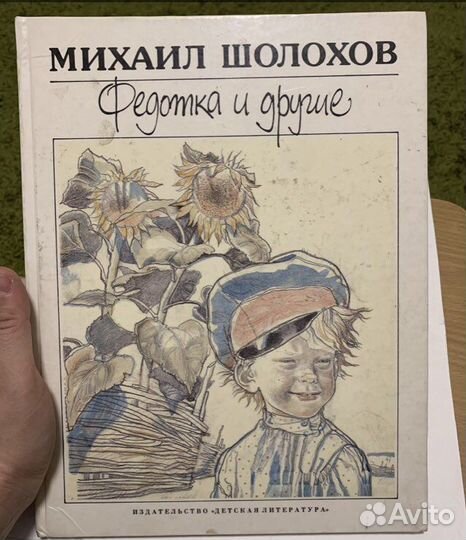 Судьба целины. Иллюстрация федотка. Федотка картинки.