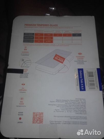 Защитное стекло галокси таб 4 8.0 самсунг