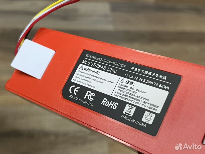 Аккумулятор Roborock Vacuum Cleaner S5 Max/S6 Pure