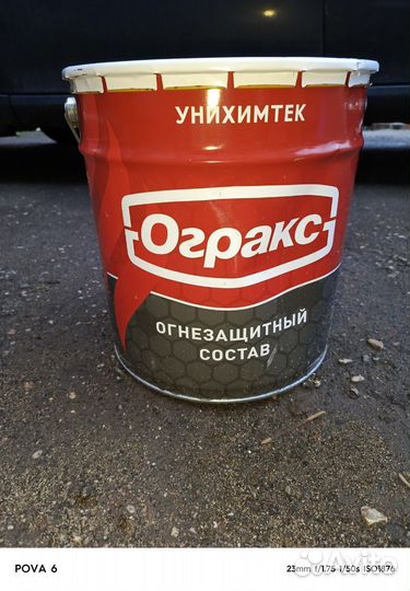 Огнеупорная краска