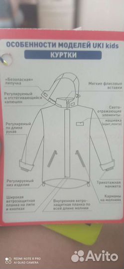 Куртка зимняя