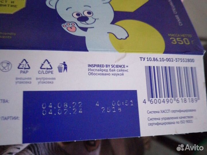 Детская смесь