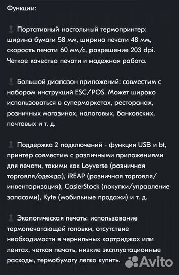 Принтер для чеков термо OS6577-1R01Z