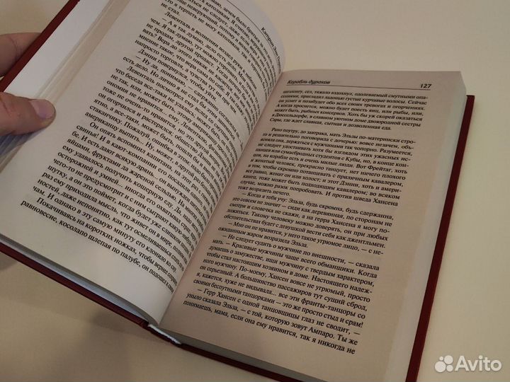 Кэтрин Энн Портер Корабль дураков