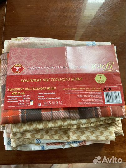 Постельное белье