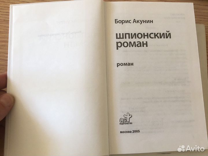 Борис Акунин проект жанры (3 книги)