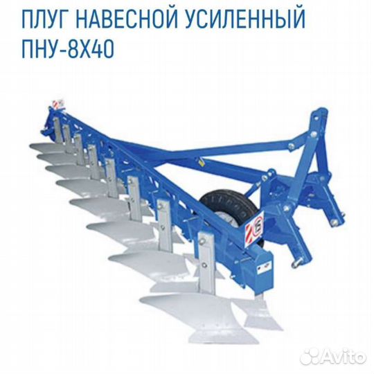 Плуг Светлоградагромаш 8 корп. (ПНУ-8х40), 2024