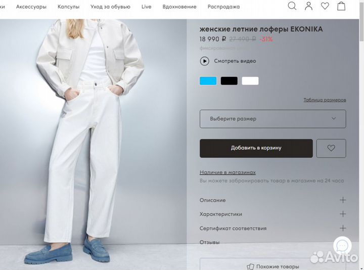 Лоферы мокасины 38 Эконика оригинал новые