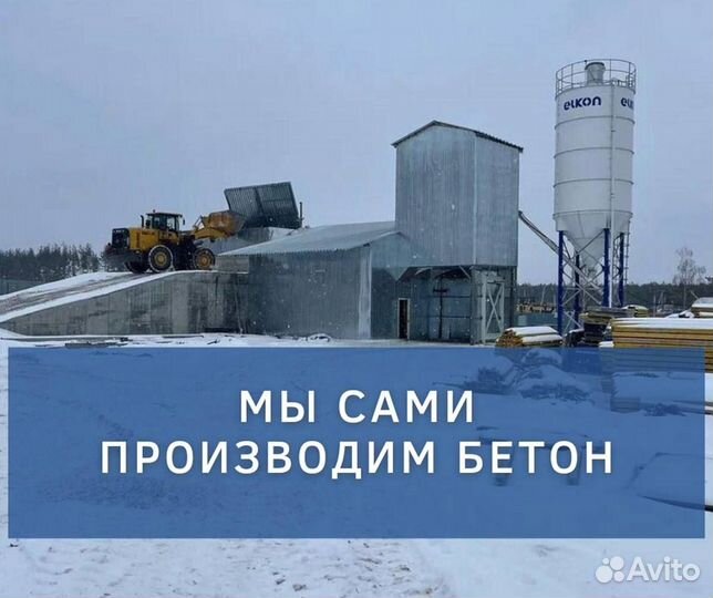 Цементный раствор с доставкой