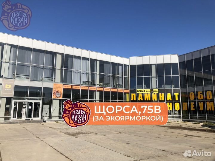 Мусат большой красный (Турция)