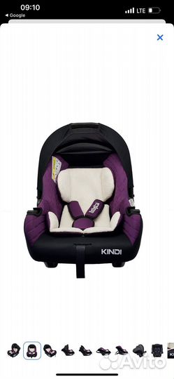 Детское автокресло от 0 до 13