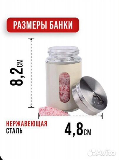 Набор баночек для специй