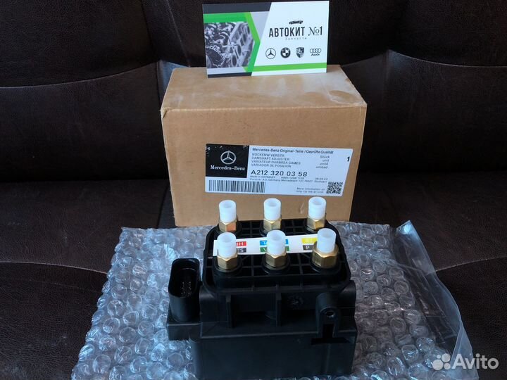 Блок клапанов Airmatic W212 A2123200358