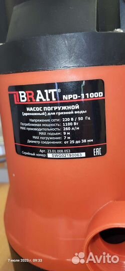 Дренажный насос для грязной воды