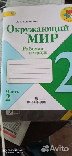 Рабочая тетрадь 2 кл. 3 кл