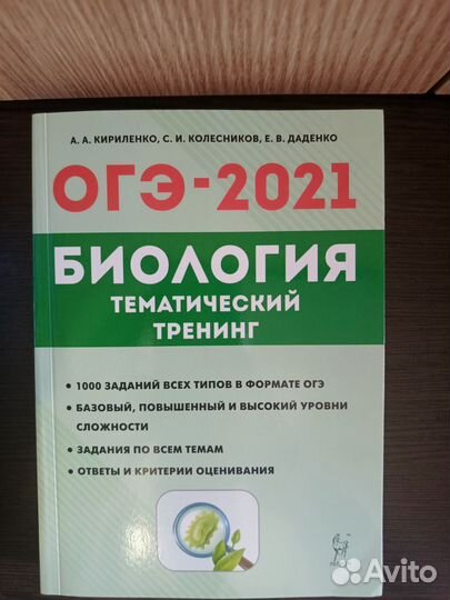 Справочники по биологии ЕГЭ и ОГЭ