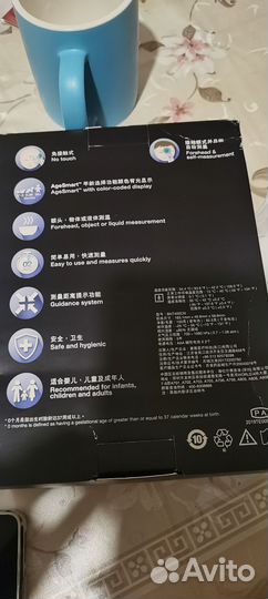 Бесконтактный термометр