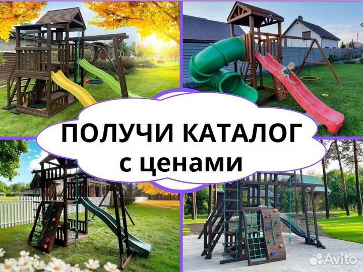 Детский комплекс, детская игровая площадка