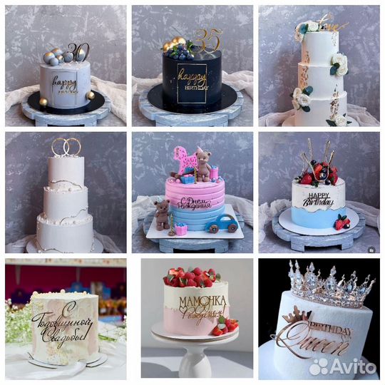 Топперы акриловые стильные для торта в наличии