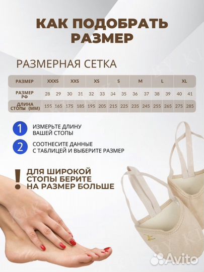 Полупальцы для гимнастики