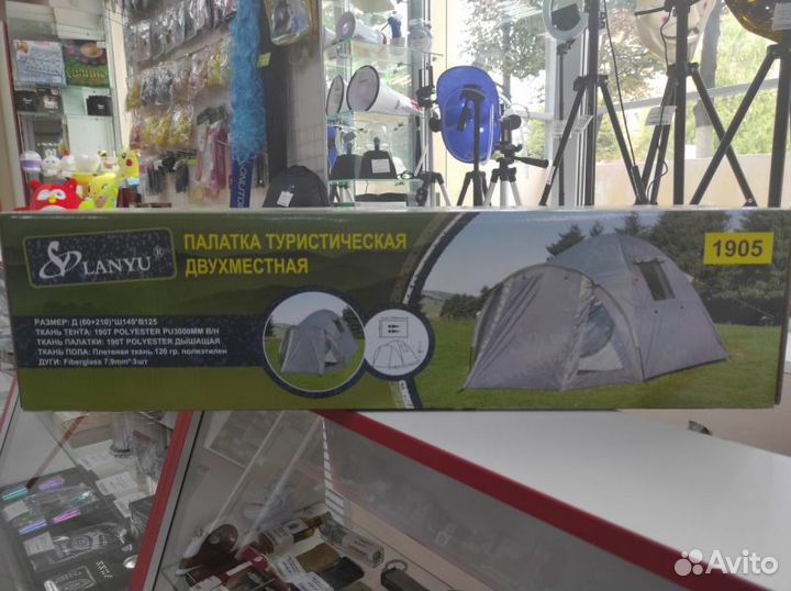 Палатка двухместная