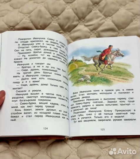 Книга для детей 