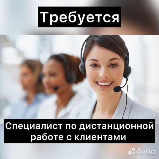 Оператор входящие звонки