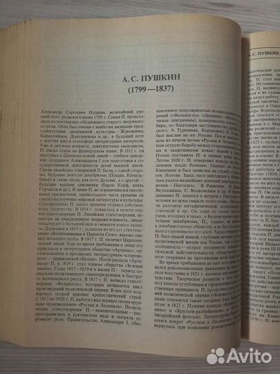 Большая школьная энциклопедия 2 тома