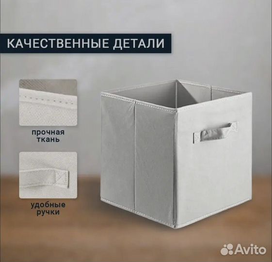 Коробка для хранения вещей