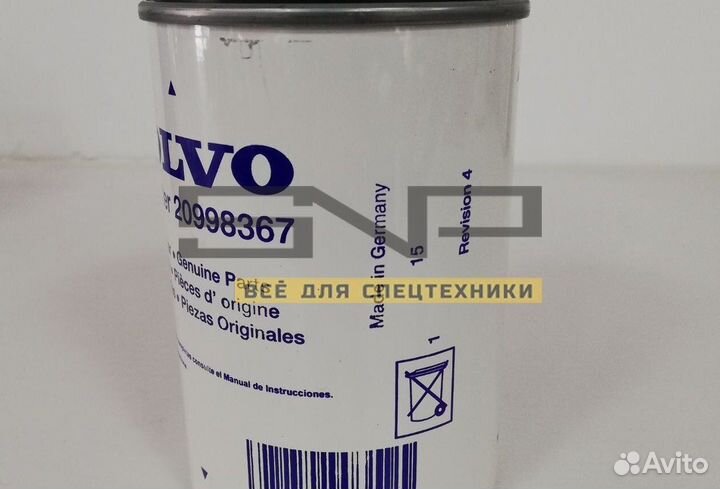 Фильтр топливный 22988765 Volvo, опт