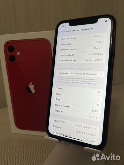 iPhone 11, 128 ГБ