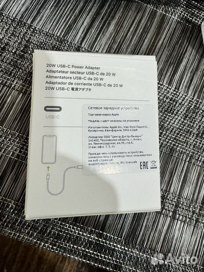 Зарядное устройство apple 20w