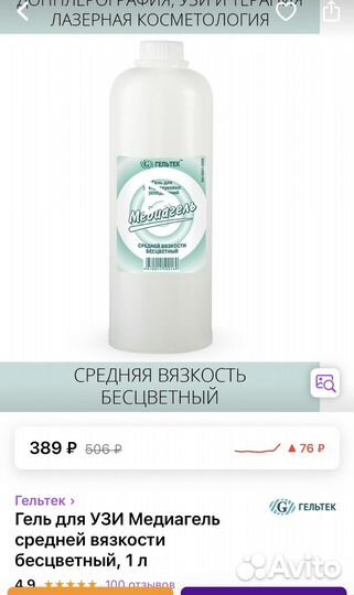 Гель для миостимуляции 3 шт., новый