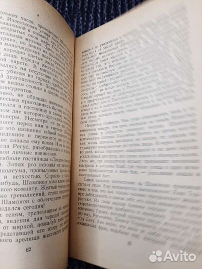 Книги Товарищ маузер Цирулис Гунар