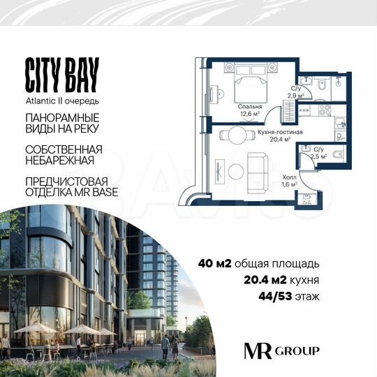 1-к. квартира, 40 м², 44/53 эт.