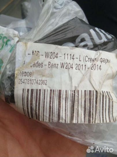 Стекло фары мерседес бенц С класс W204 (2011-2014