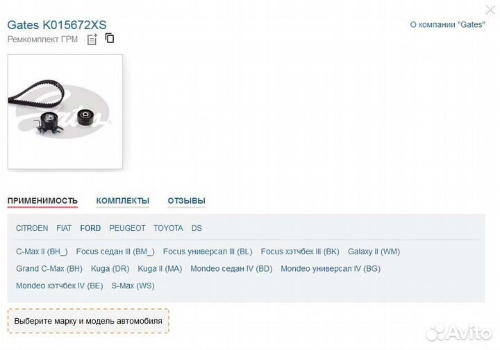 Ремень грм с роликами