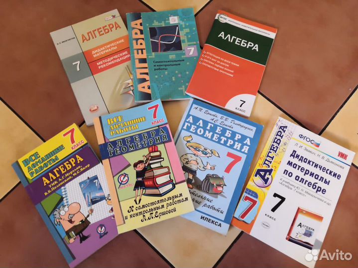 Алгебра 7 класс. Самостоятельные и контрольные раб