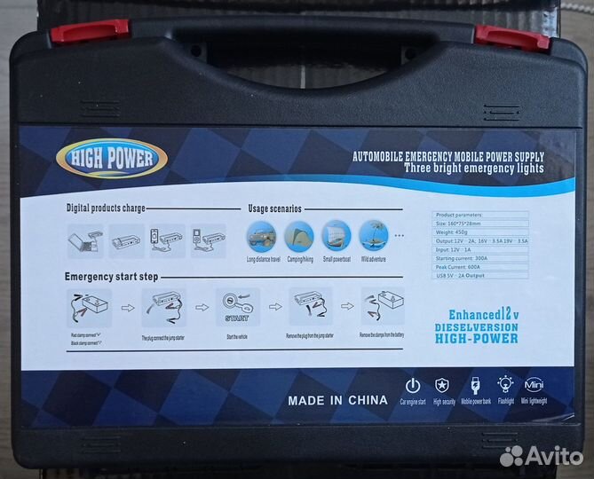 Пусковое зарядное устройство бустер