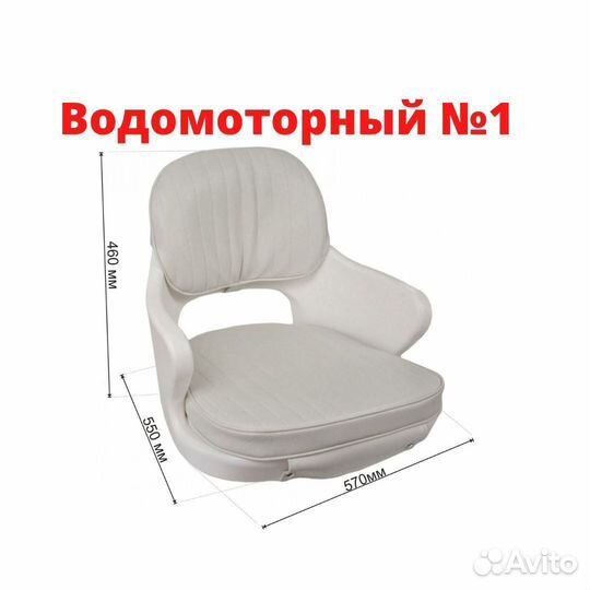 Кресло yachtsman, морской винил Springfield 106041