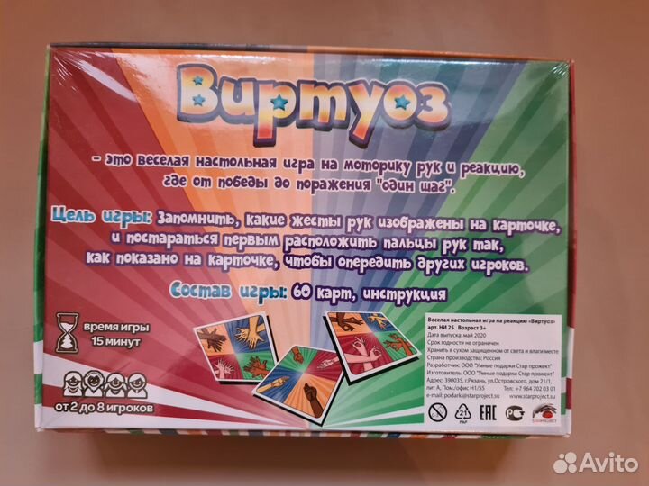 Настольная игра Виртуоз